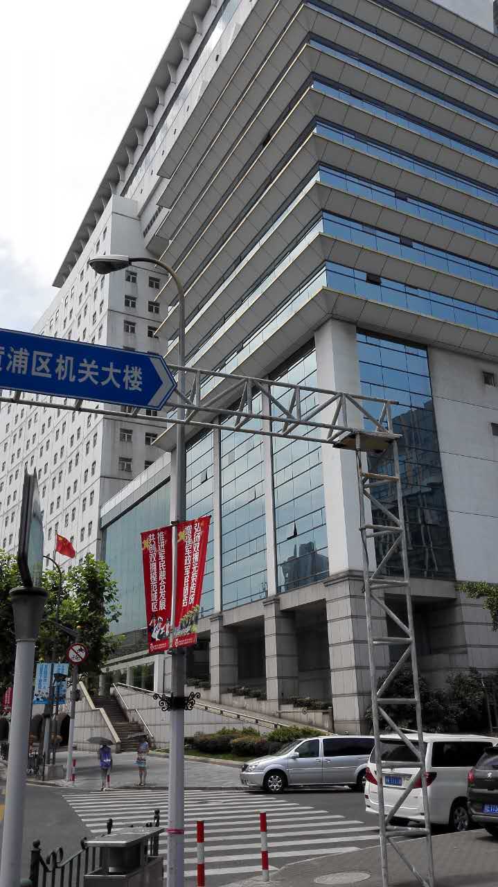 上海黄浦机关大楼
